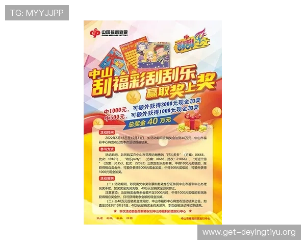 新宝彩票最新玩法介绍及中奖技巧助你轻松赢取大奖