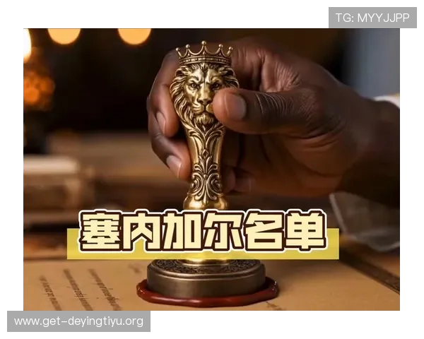 2026年塞内加尔队世界杯大名单亮点：明星球员与新晋潜力股推荐